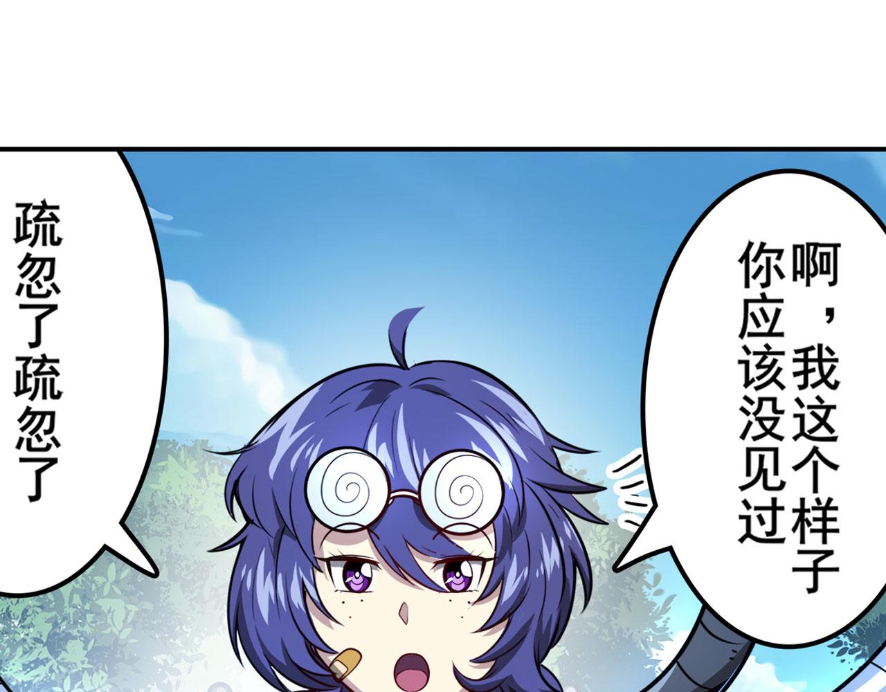 第421话 DNA小偷齿轮75