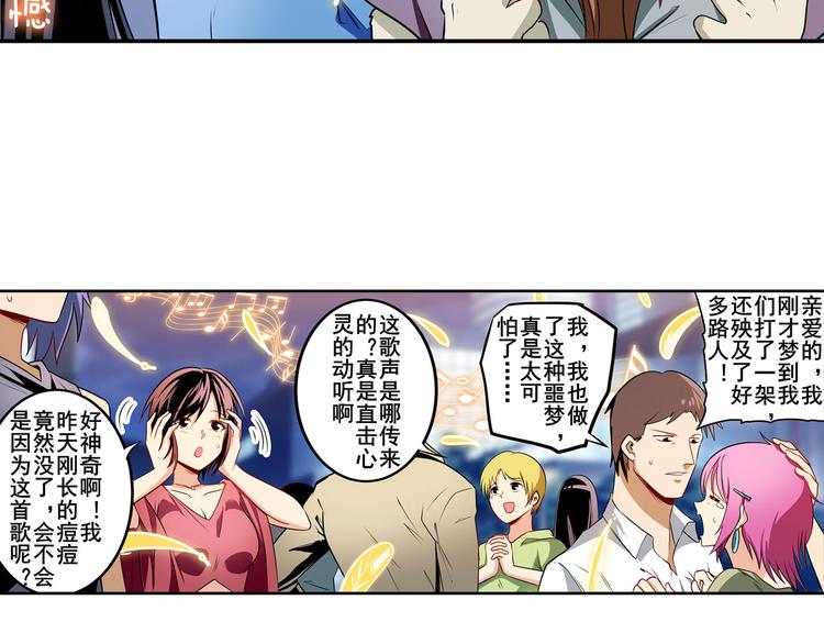 第277话 治癒之歌57