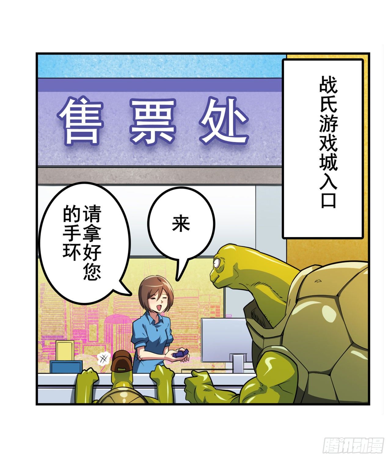 第363话 乐园追击1