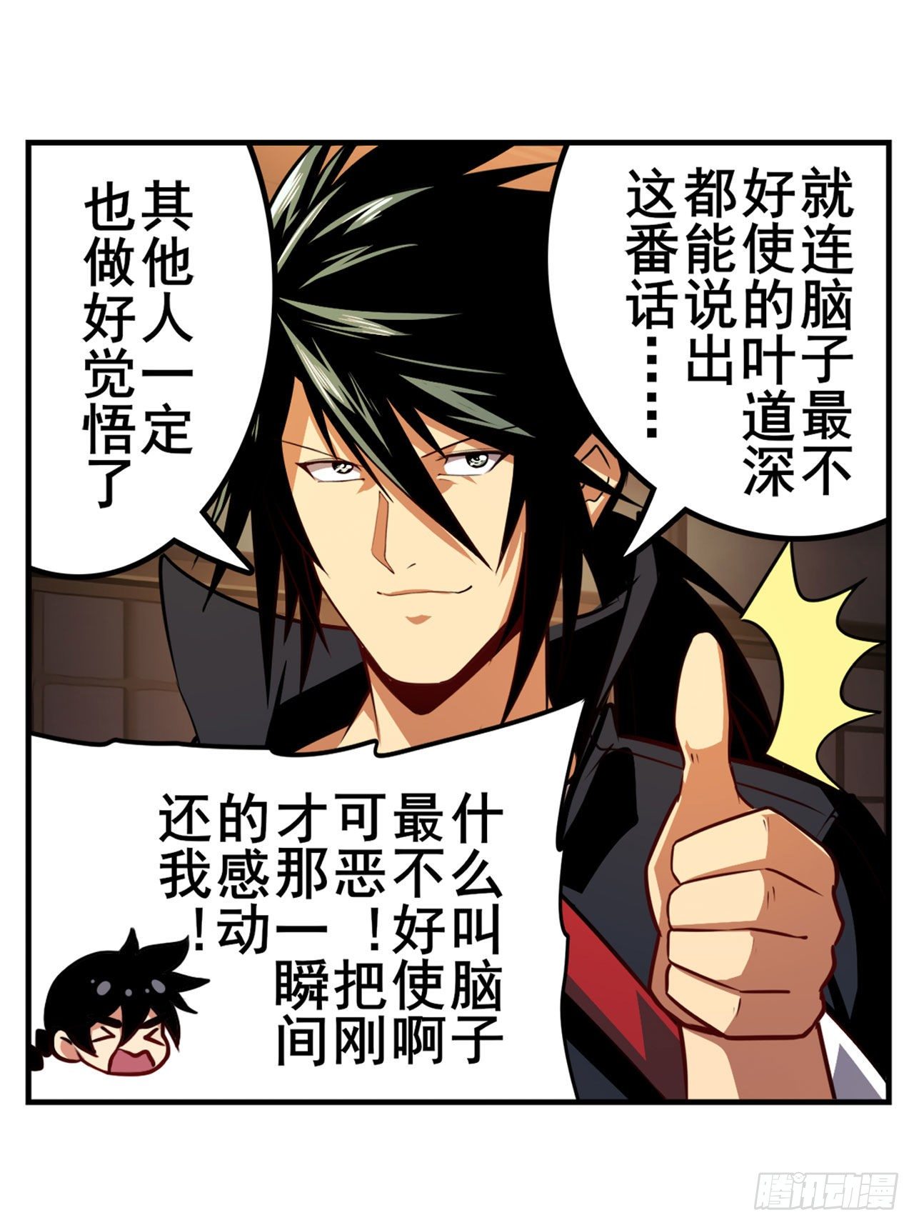 第336话 世界灭亡率10%78