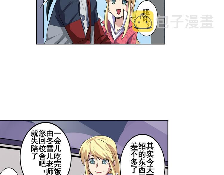 第79话 美女争抢？90