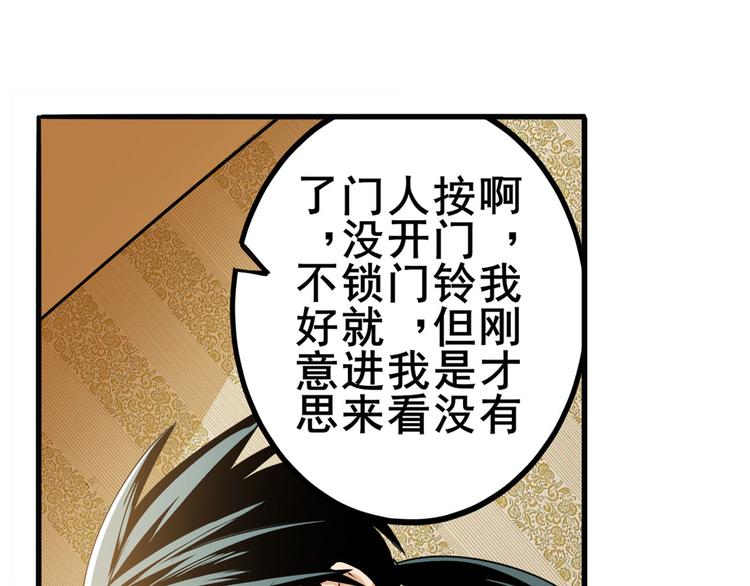 第268话 惹祸上身117