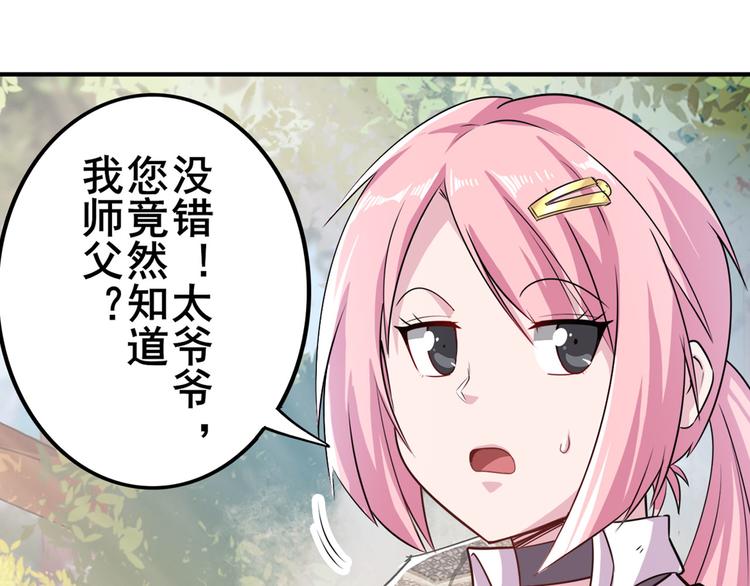 第213话 道七斩登场！133