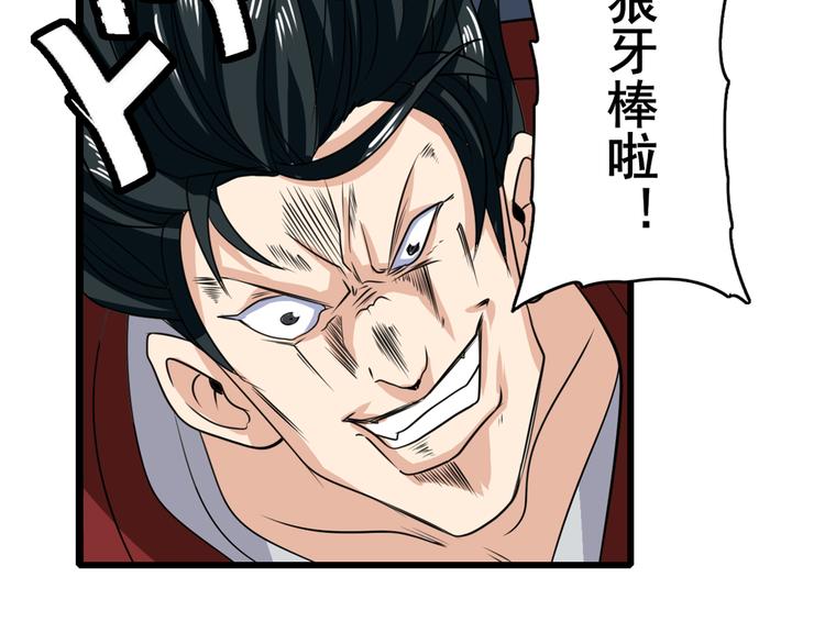 第111话 碾压的力量!70