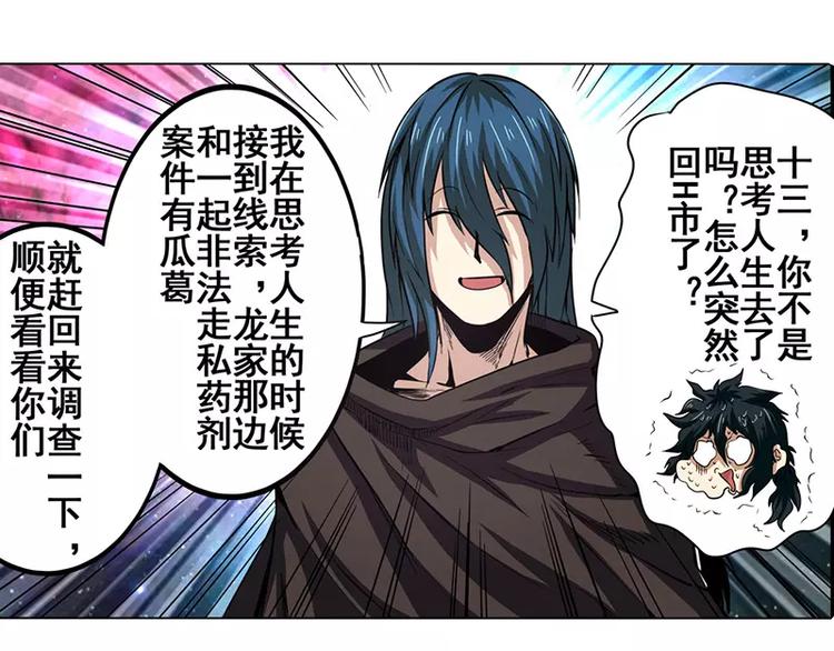 第46话44