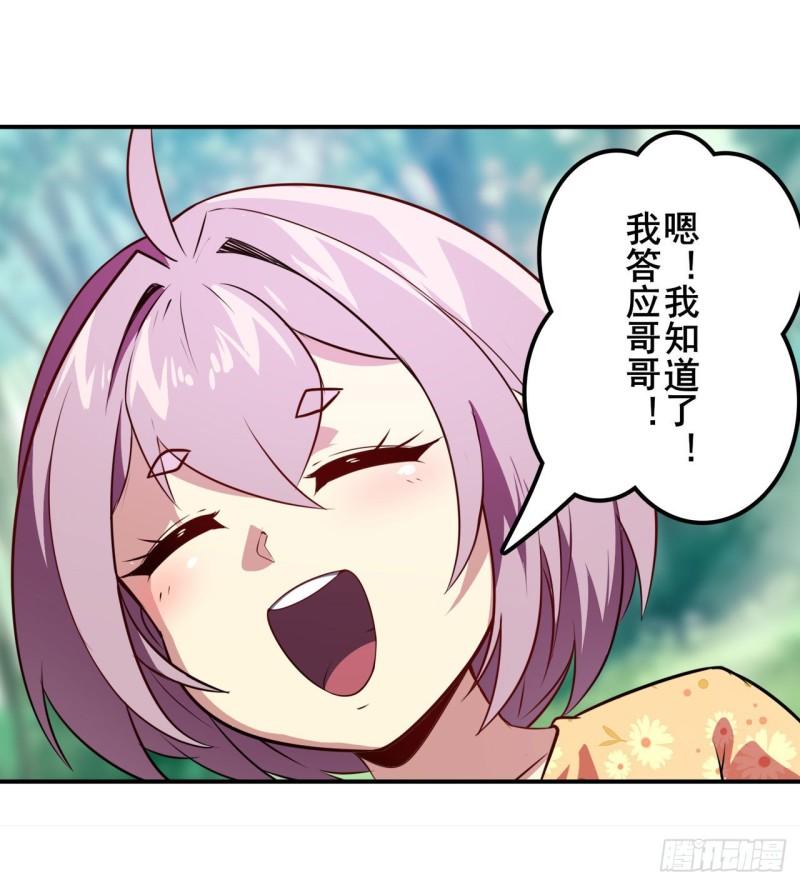 第386话 卡伦家族30