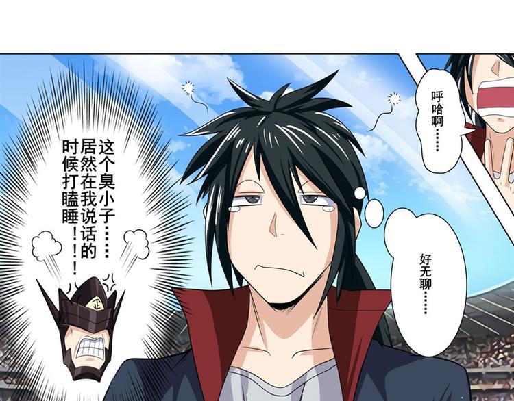 第95话 开幕式76