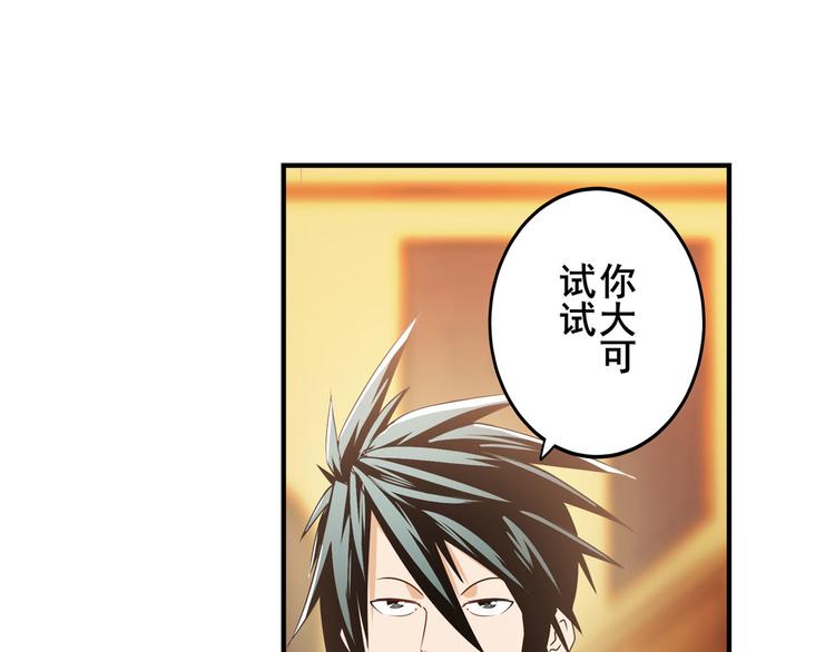 第264话 锋芒震慑18