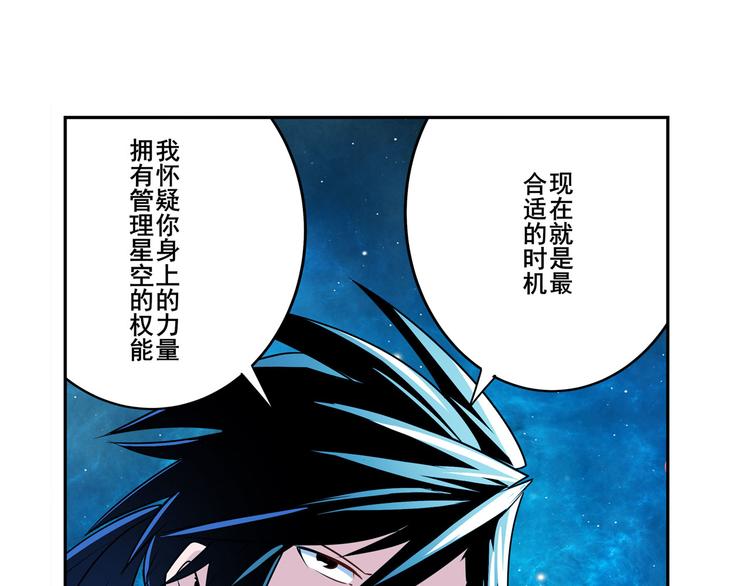 第273话 掌管星空之神102