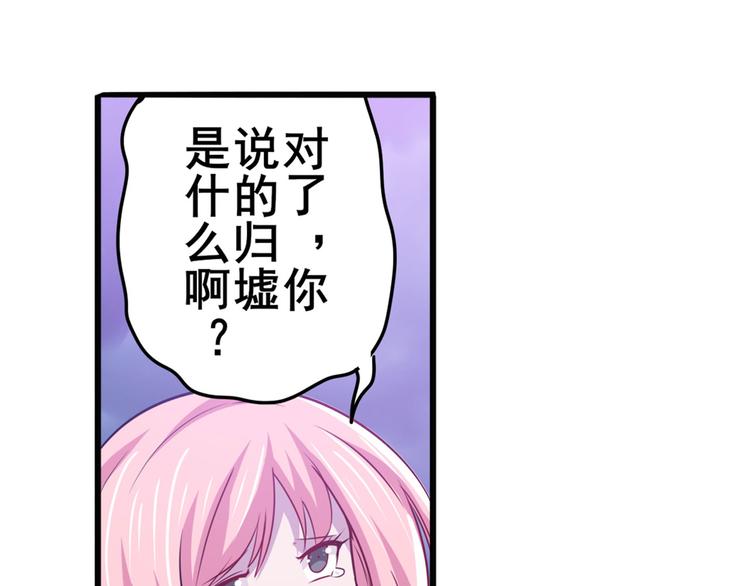 第226话 归墟99