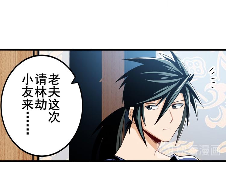 第241话 心魔相生40