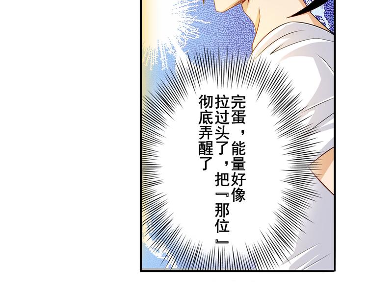 第274话 羽蛇神现身40