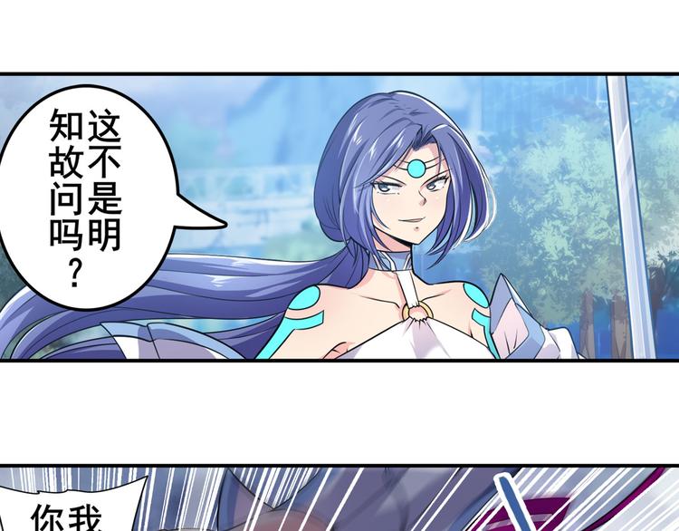 第217话 八仙剑乱斗135