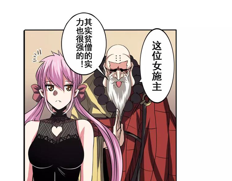 第60话 高手？77