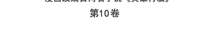 第221话 大帝亲临2