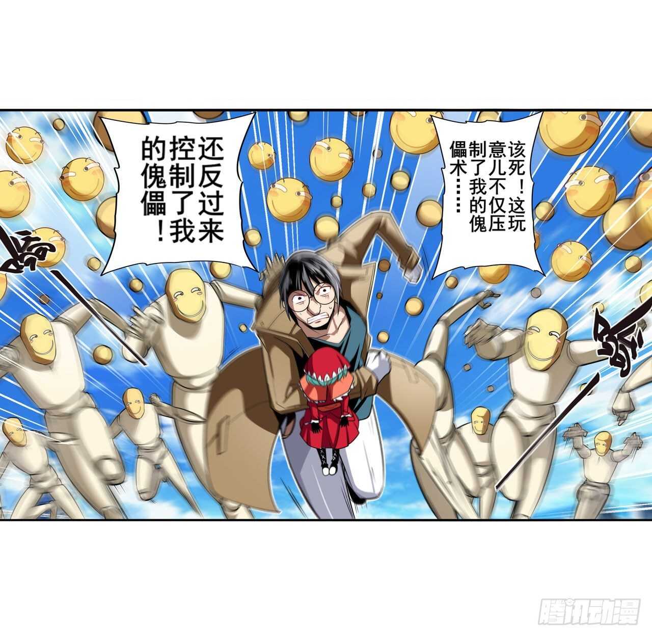 第316话 杀手鐗54