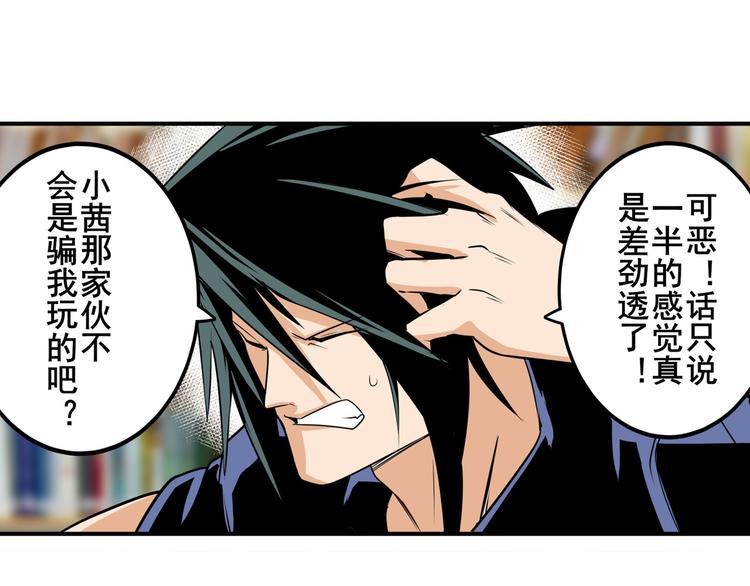 第232话 奉命下山137