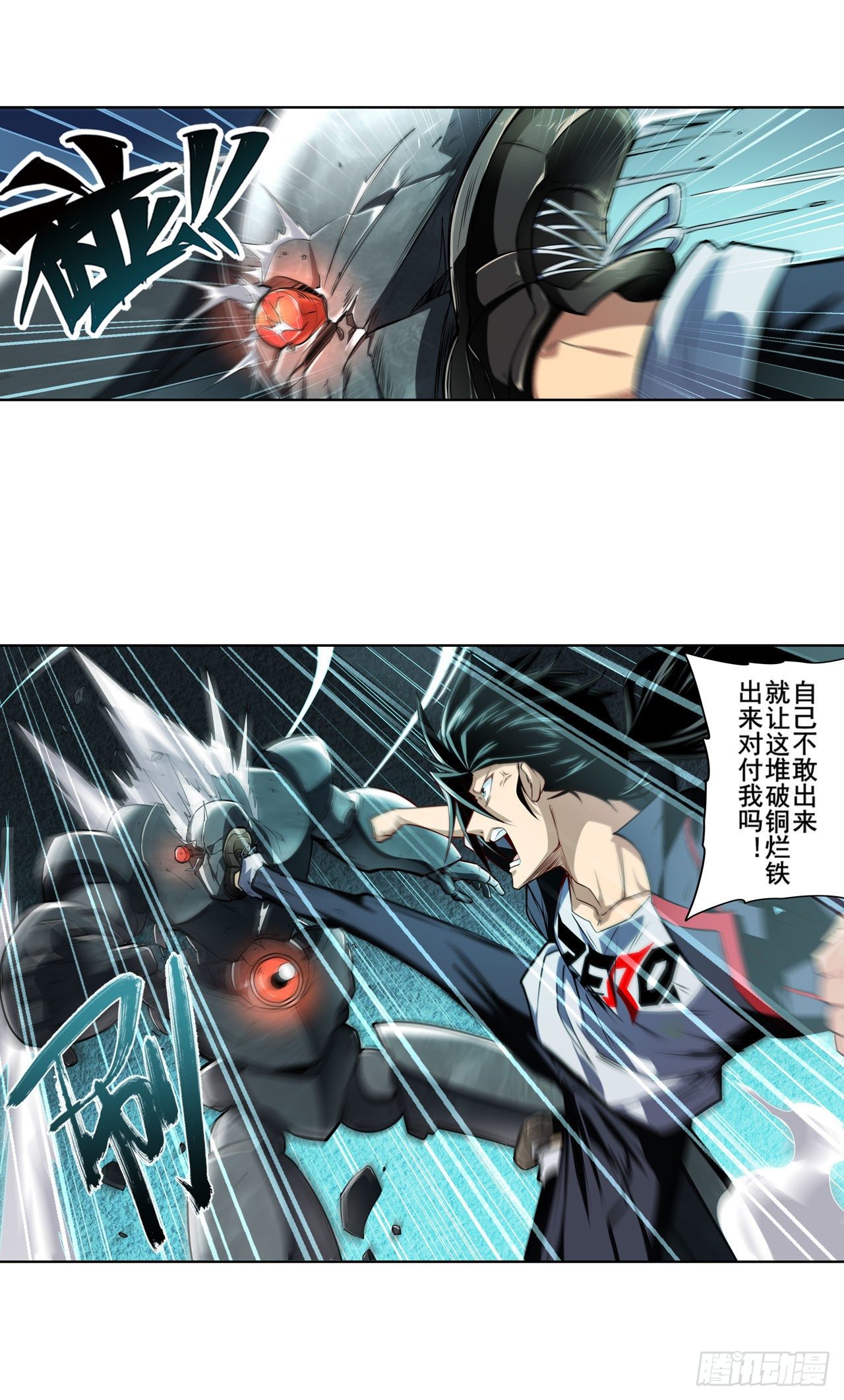 第350话 拦截8