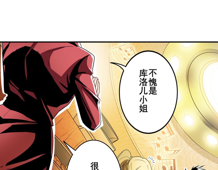 第263话 被盯上的库洛儿65