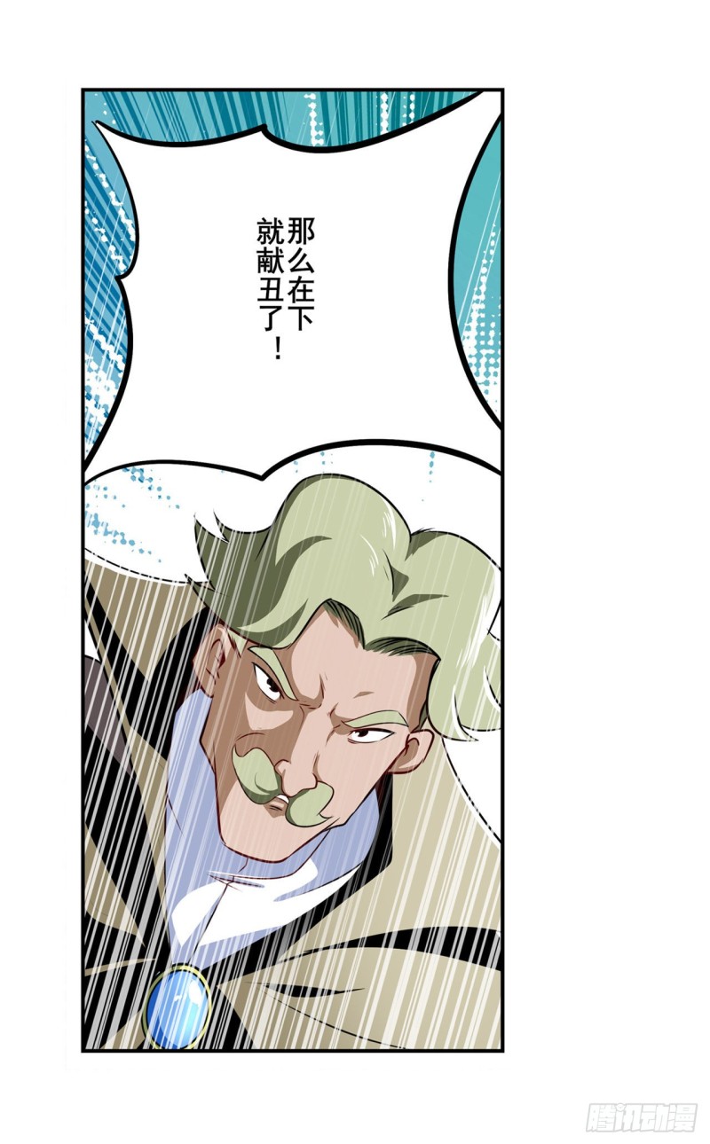 第295话 开战前夕45