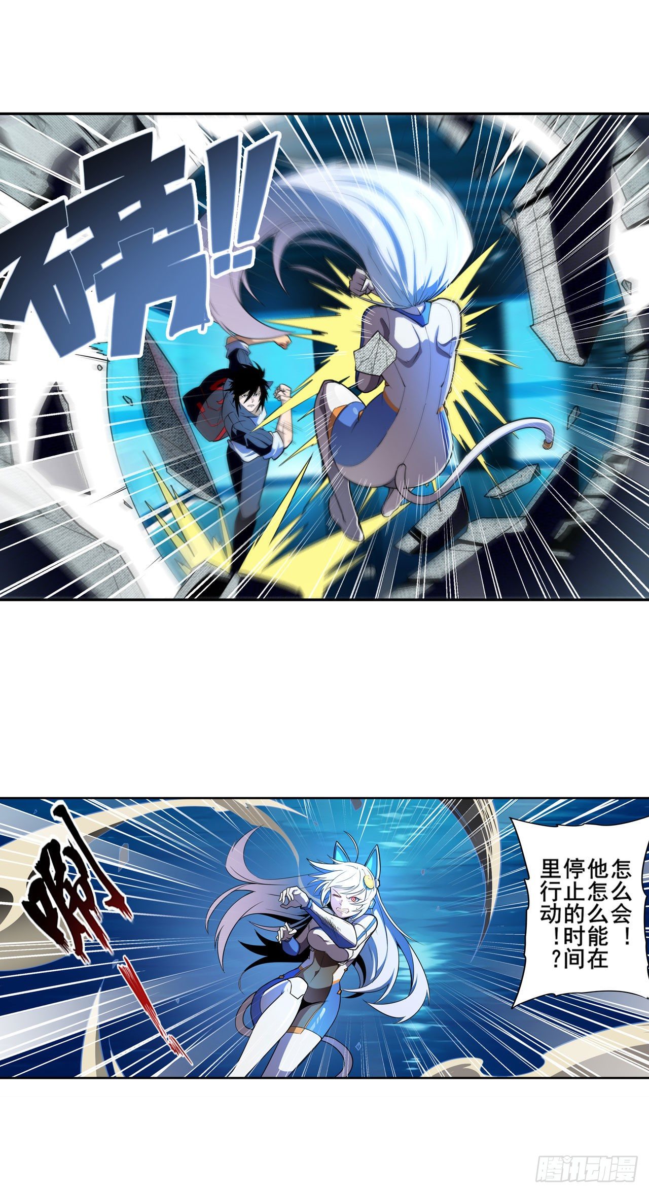 第345话 暴走时空33
