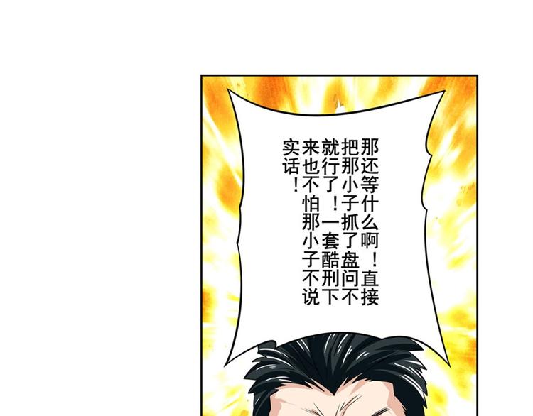 第110话 家族200