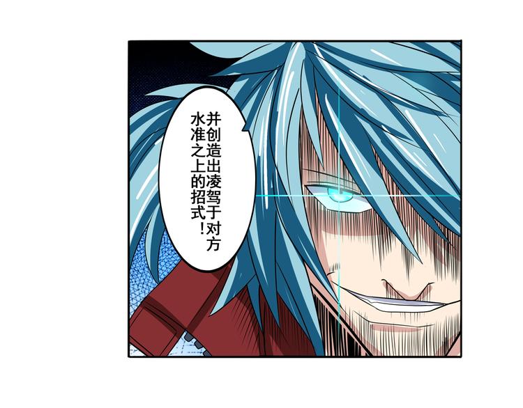 第84话 接受挑战84