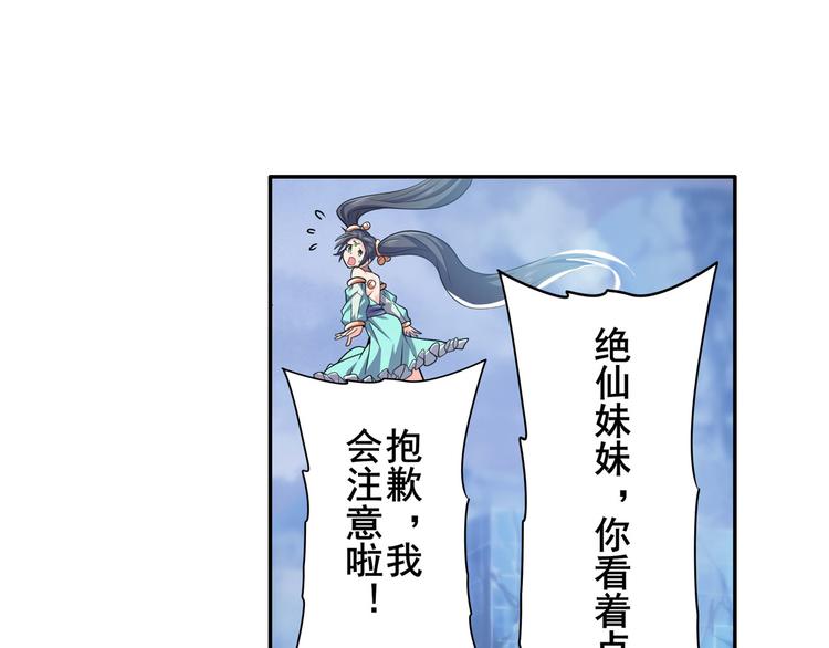 第218话 仙剑修罗场93