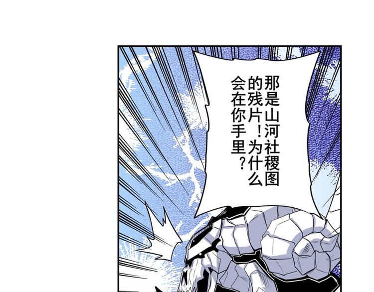 第101话 惹恼我的人必死109