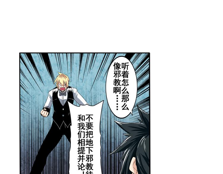 第77话 会赢吗？54