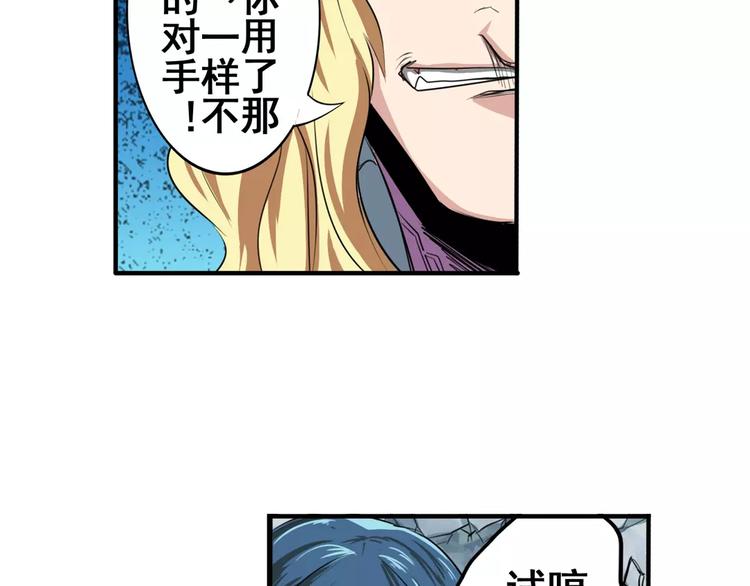 第74话 谁能笑到最後？19