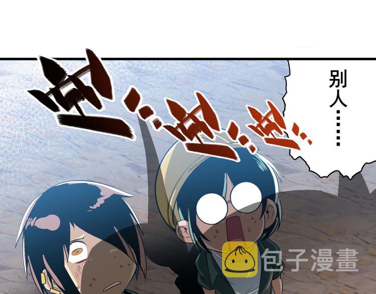 第239话 我不是工具龙26