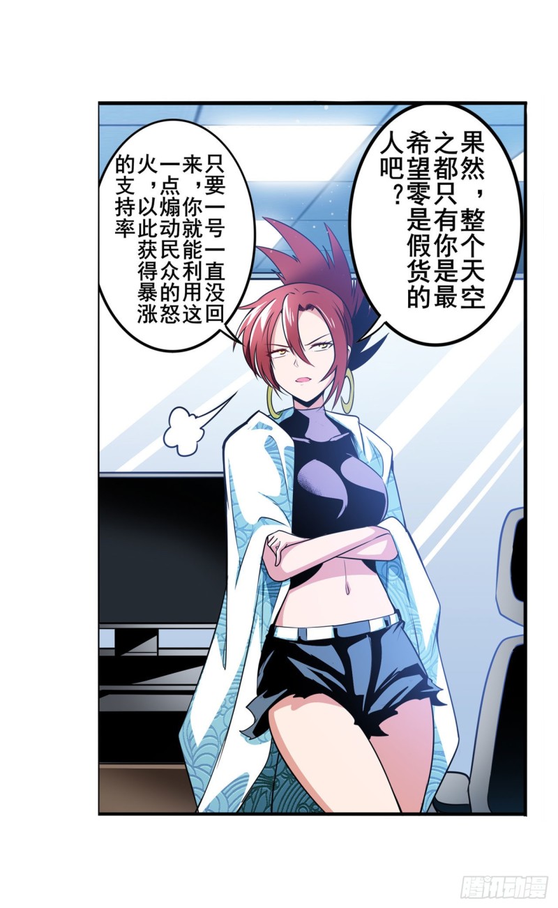 第296话 “零”的警告29
