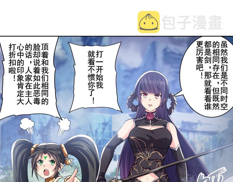 第217话 八仙剑乱斗122