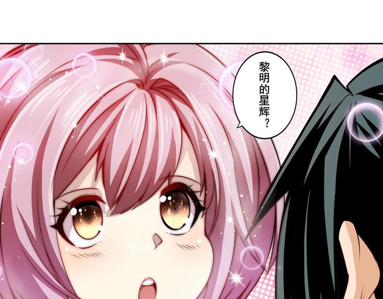 第231话 告别平行世界！138