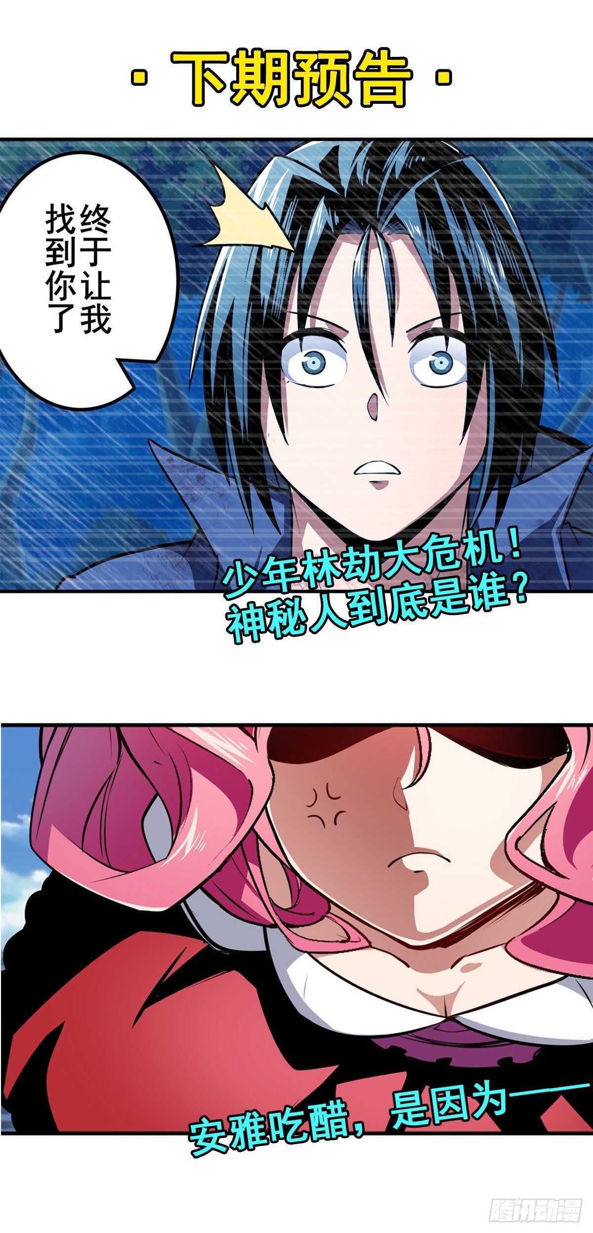 第320话 倒计时81