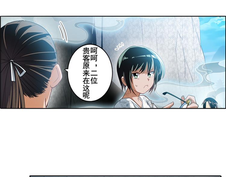 第245话 千音心意88