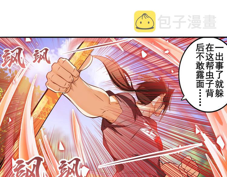 第209话28