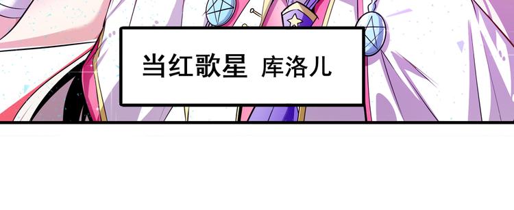 第259话 库洛儿29