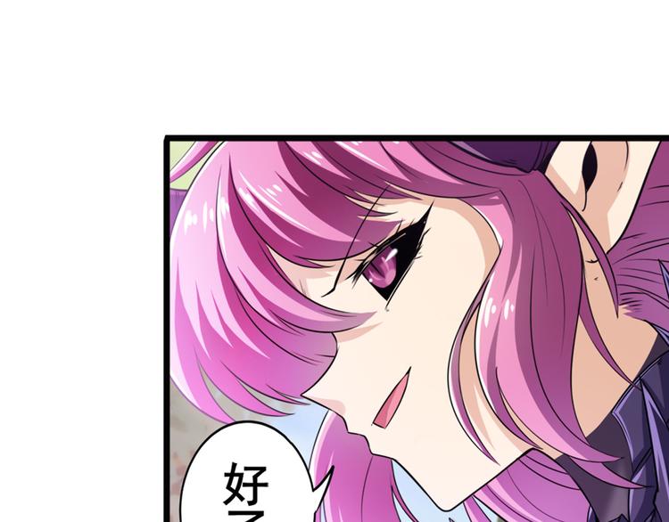 第212话 小茜恶魔变身！152