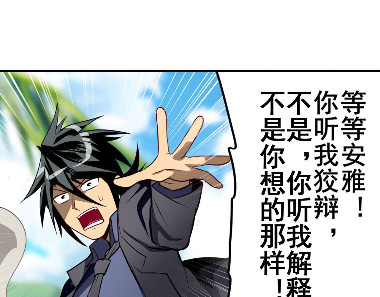 第418话 又见修罗场30