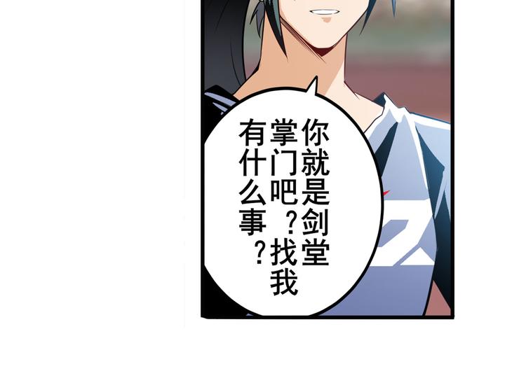 第240话 剑拔嚣张28