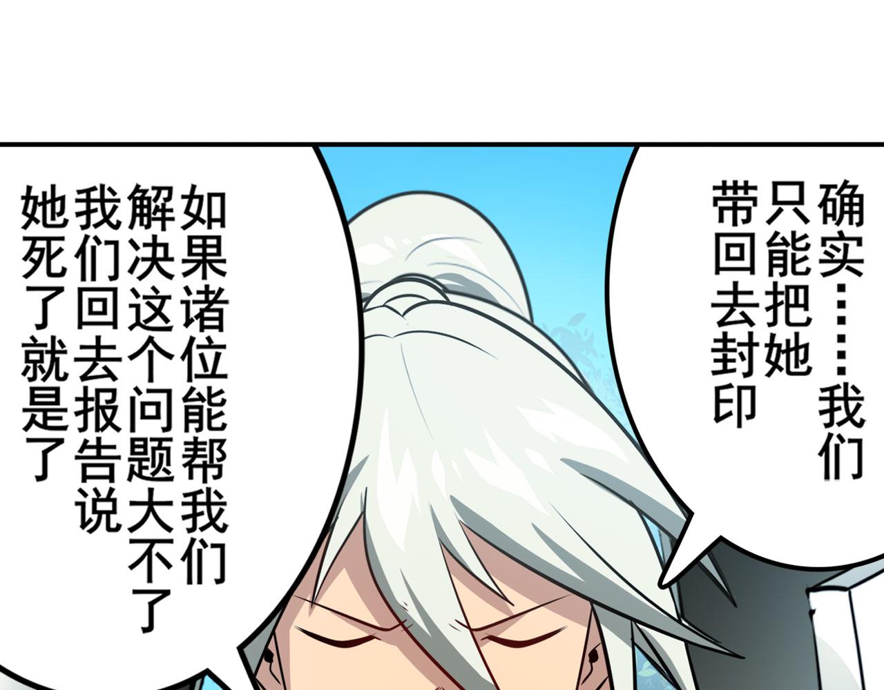 第421话 DNA小偷齿轮131