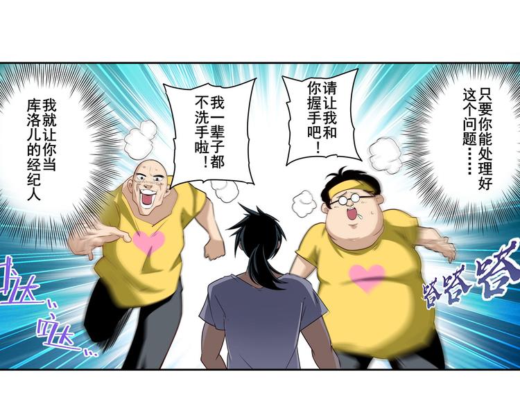 第260话 贴身保镖75