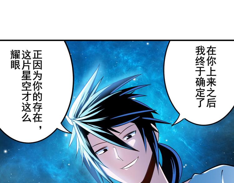 第273话 掌管星空之神95