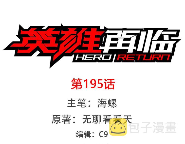 第195话0