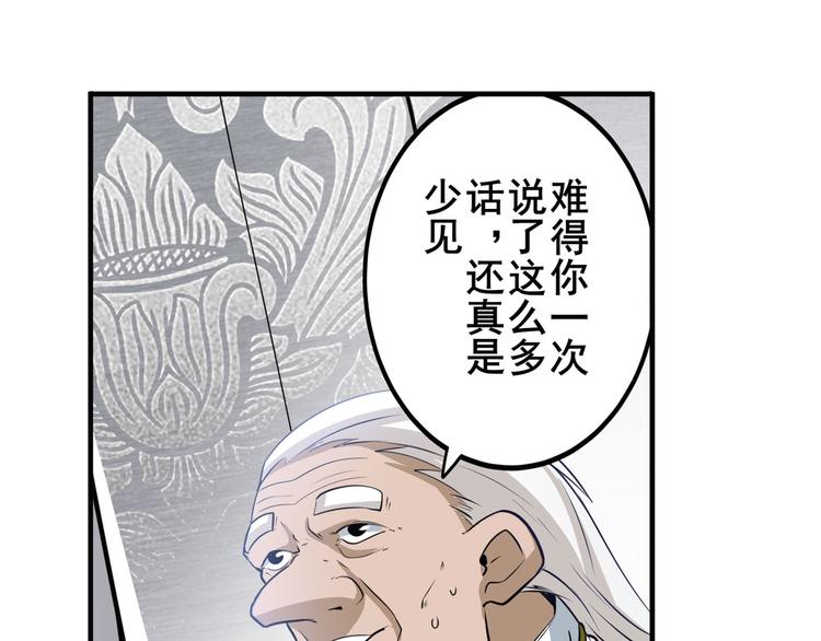 第241话 心魔相生134