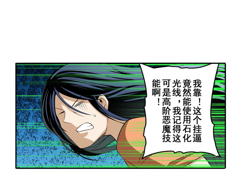 第266话 气运对决110