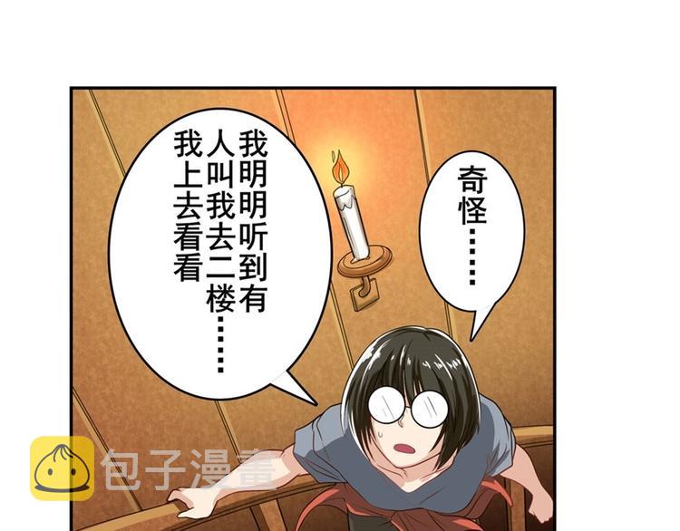 第133话88