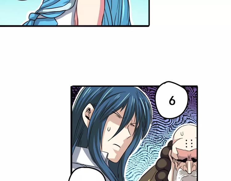 第64话 神秘宝珠81